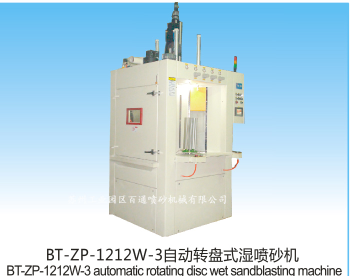 BT-ZP-1212W-3.jpg