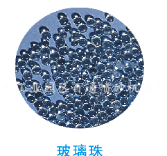 玻璃珠