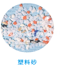 塑料砂（树脂砂）