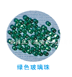 绿色玻璃珠