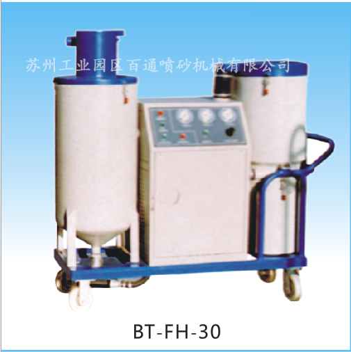 BT-FH-30户外自动回收式喷砂机